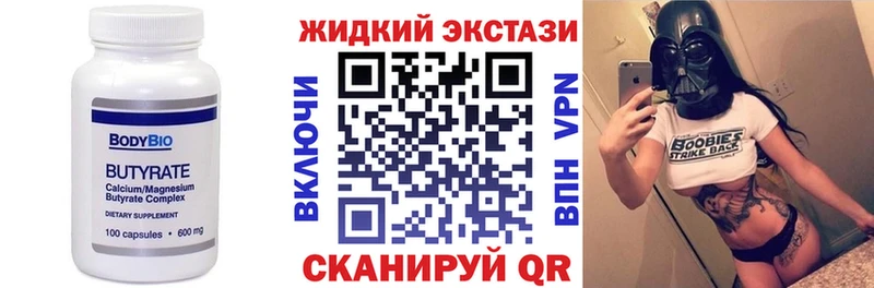 МЕГА tor  купить наркотик  Будённовск  БУТИРАТ BDO 33% 